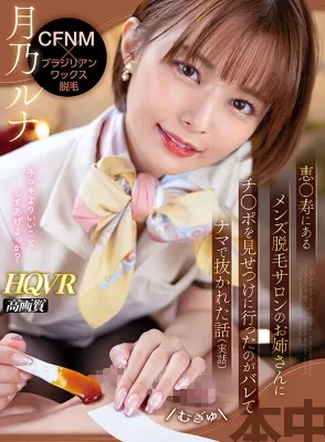 月乃ルナ