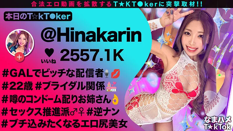 柚木ひなた