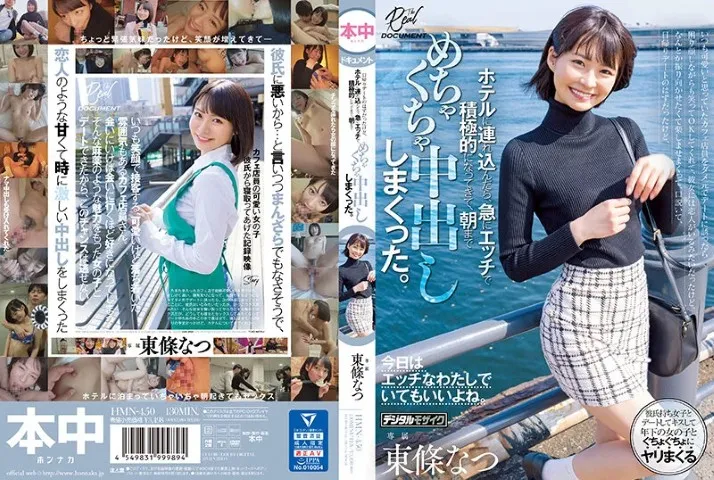 20代の人気AV女優