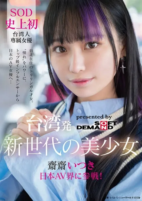 アジアのエロいAV女優