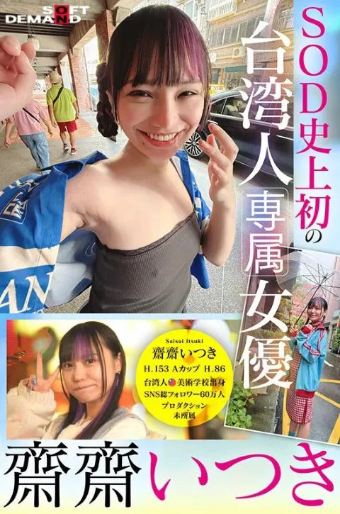 アジアのエロいAV女優