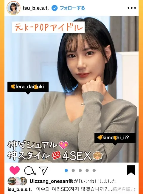 アジアのエロいAV女優