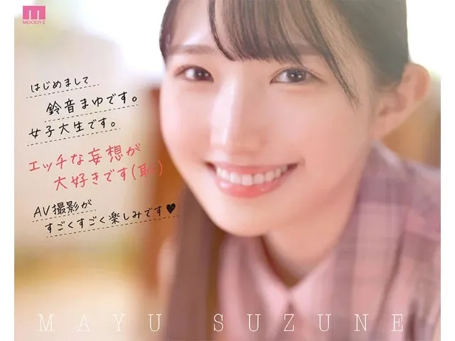 微乳・ちっぱい AV女優