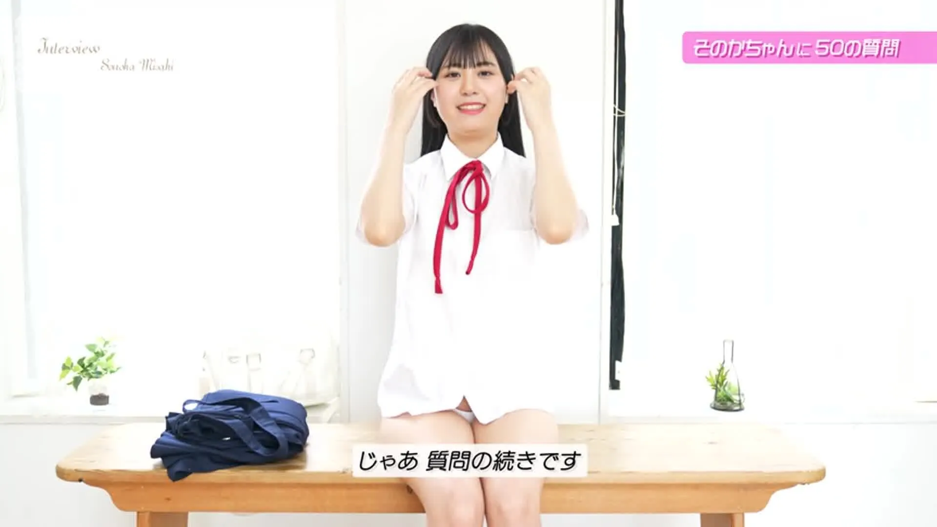 美咲そのか