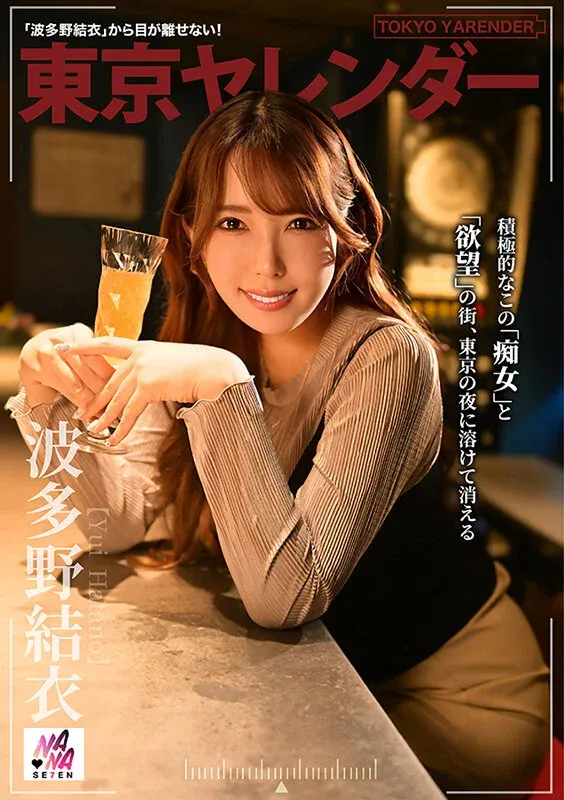 30代 AV女優