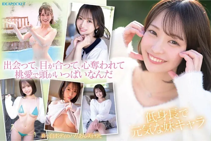 現役 女子大生 av女優