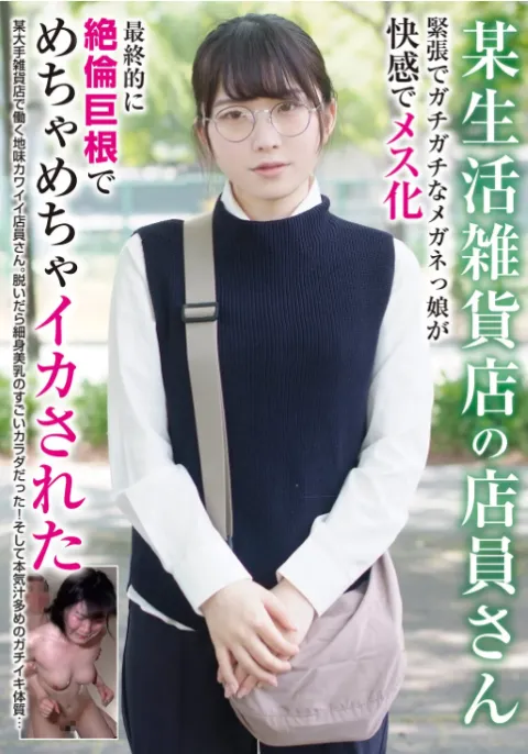 奥二重 一重まぶた av女優