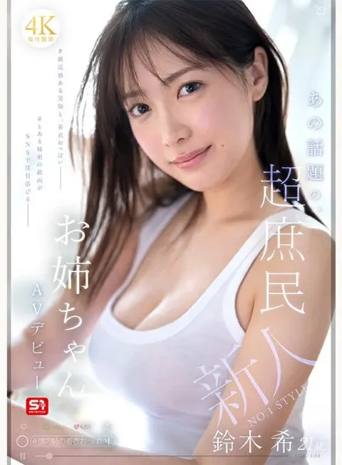 現役 女子大生 av女優