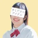 着エロ 新人