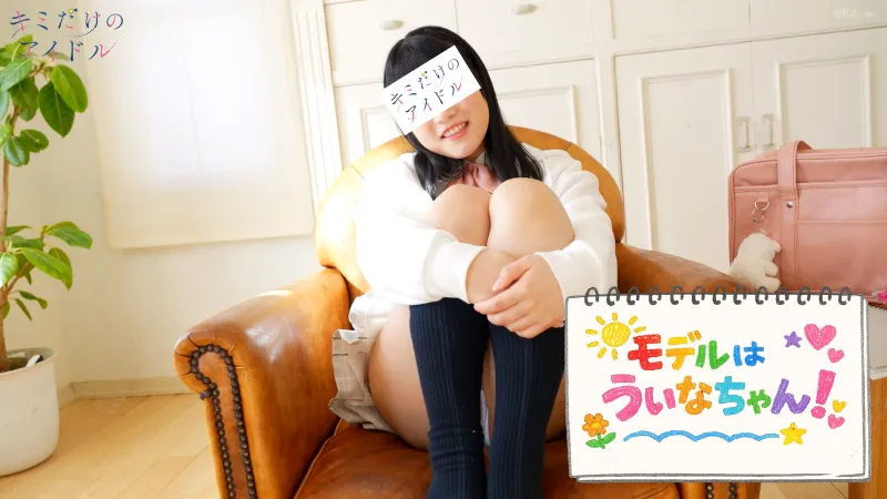 着エロ 新人