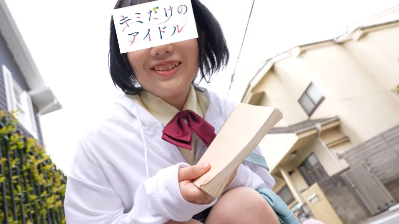 着エロ 新人