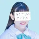 着エロ 新人