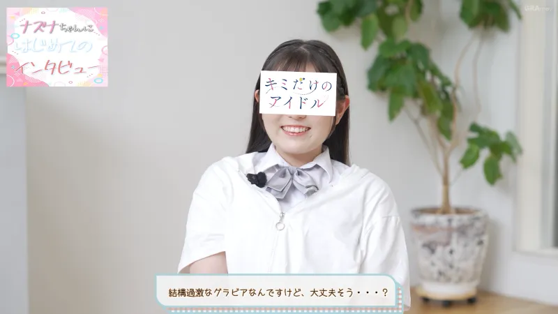 着エロ 新人