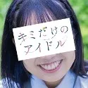 着エロ 新人
