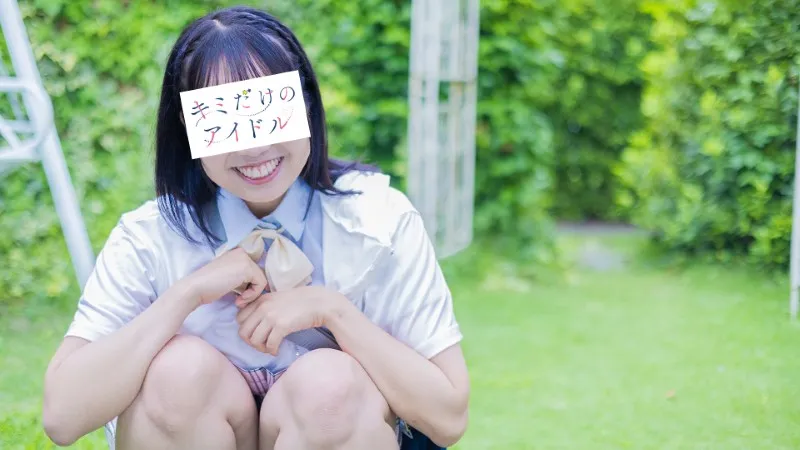 着エロ 新人