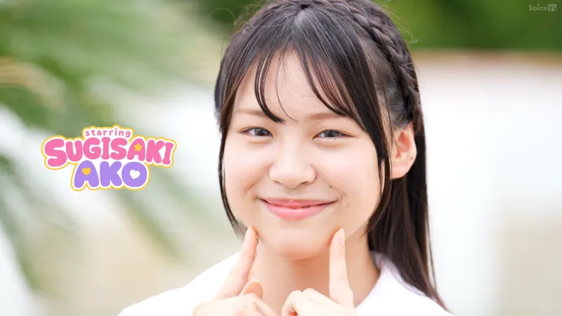 杉咲あこ